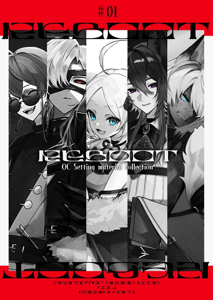【関西コミティア71】REBOOT-創作「Яe:cord」設定画集#01
