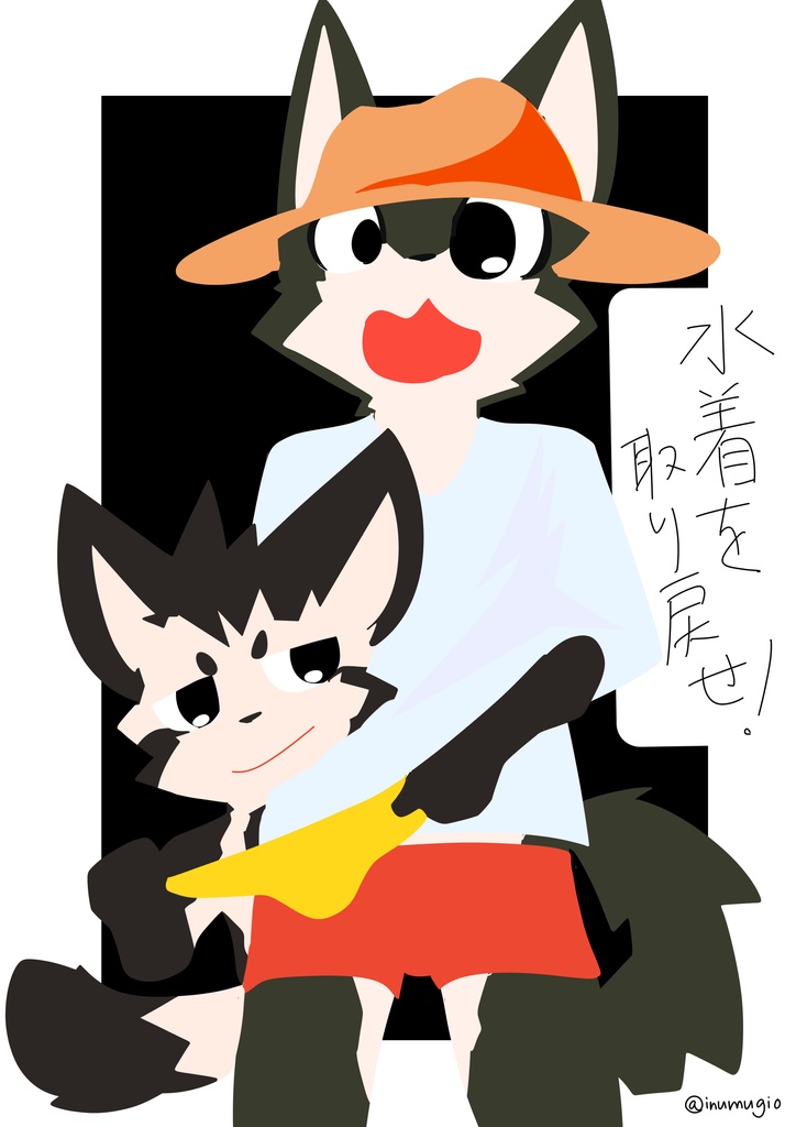 水着を取り戻せ！