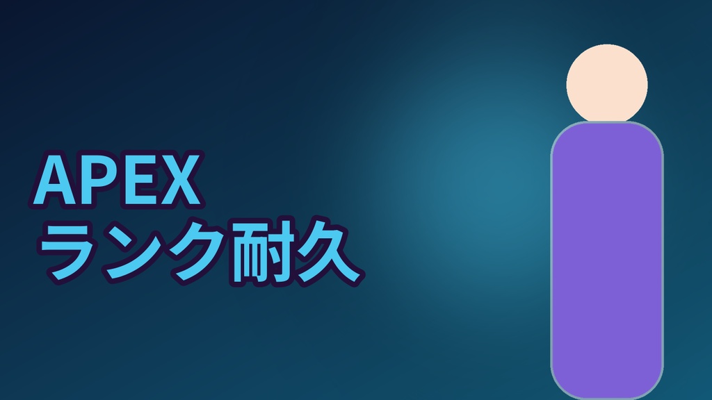 配信サムネ 一括量産ツール|立ち絵そのまま・CSVで一気に生成【Windows】