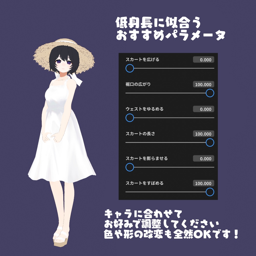 【VRoidテクスチャ】白いワンピースと麦わら帽子【VRoid texture】【夏服】