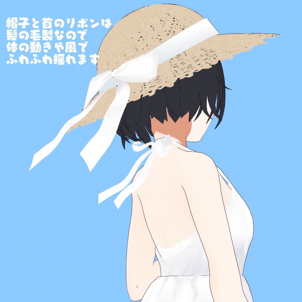 【VRoidテクスチャ】白いワンピースと麦わら帽子【VRoid texture】【夏服】
