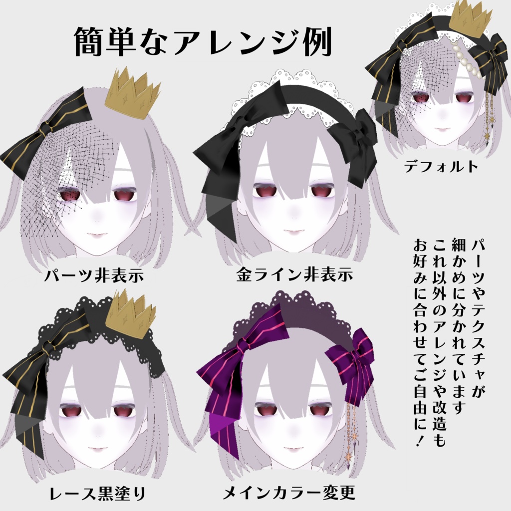 【VRoidテクスチャ】ボリュームヘッドドレス【VRoid texture】【ハロウィン】