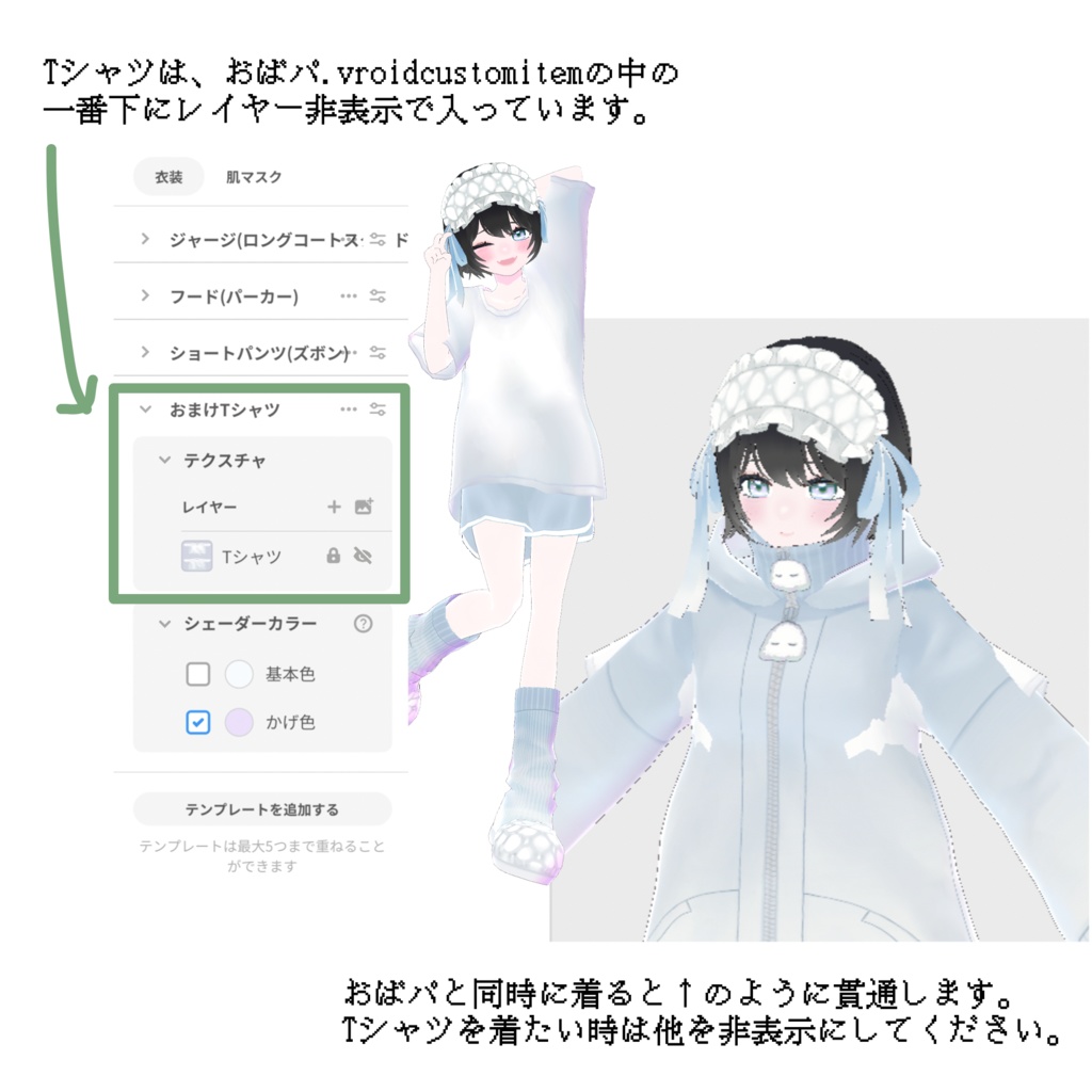 【VRoid正式版】おばけパーカーセット Sleepy ghost loungewear【冬服】