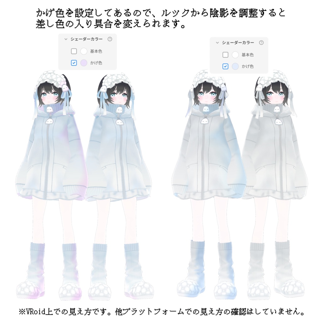 【VRoid正式版】おばけパーカーセット Sleepy ghost loungewear【冬服】