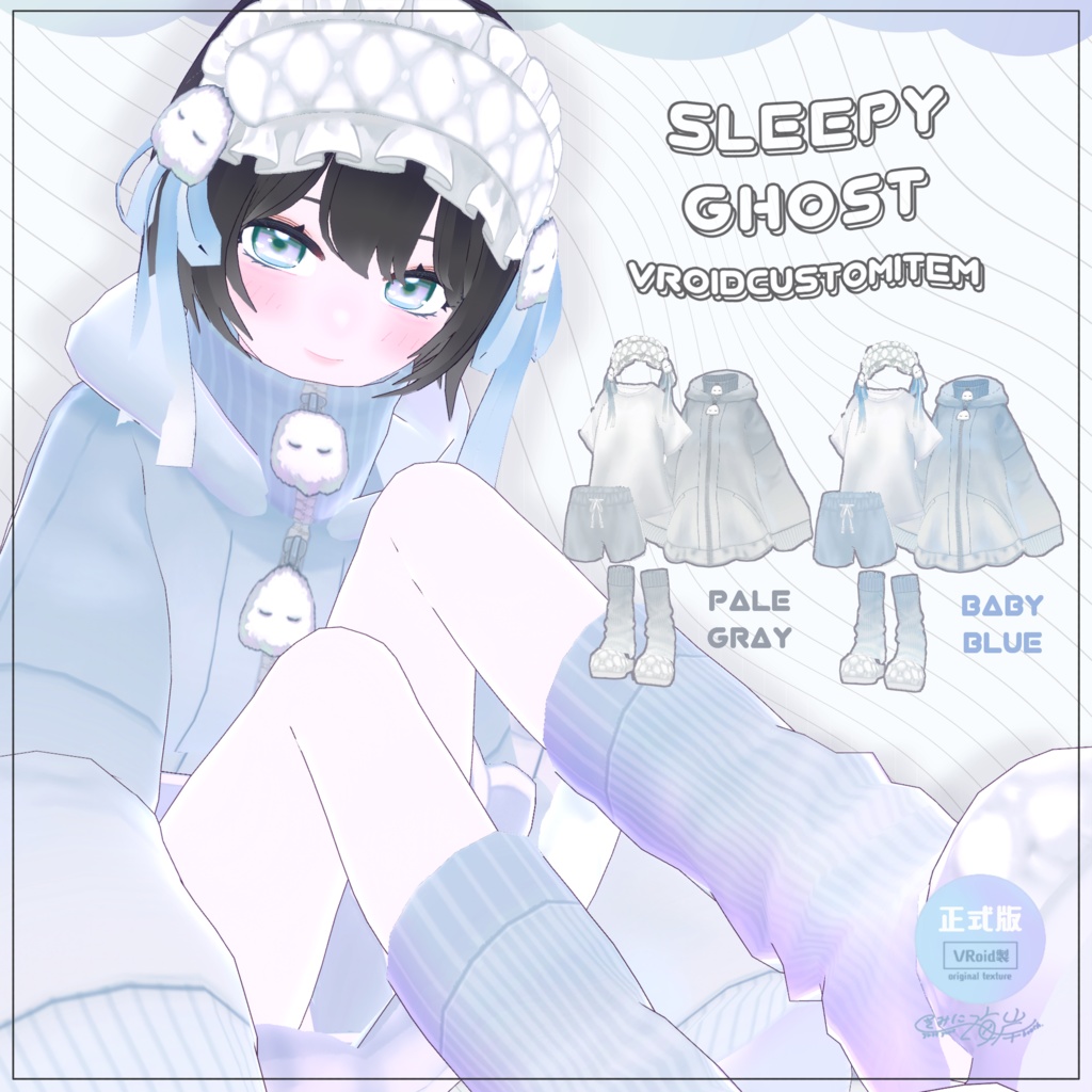 【VRoid正式版】おばけパーカーセット Sleepy ghost loungewear【冬服】