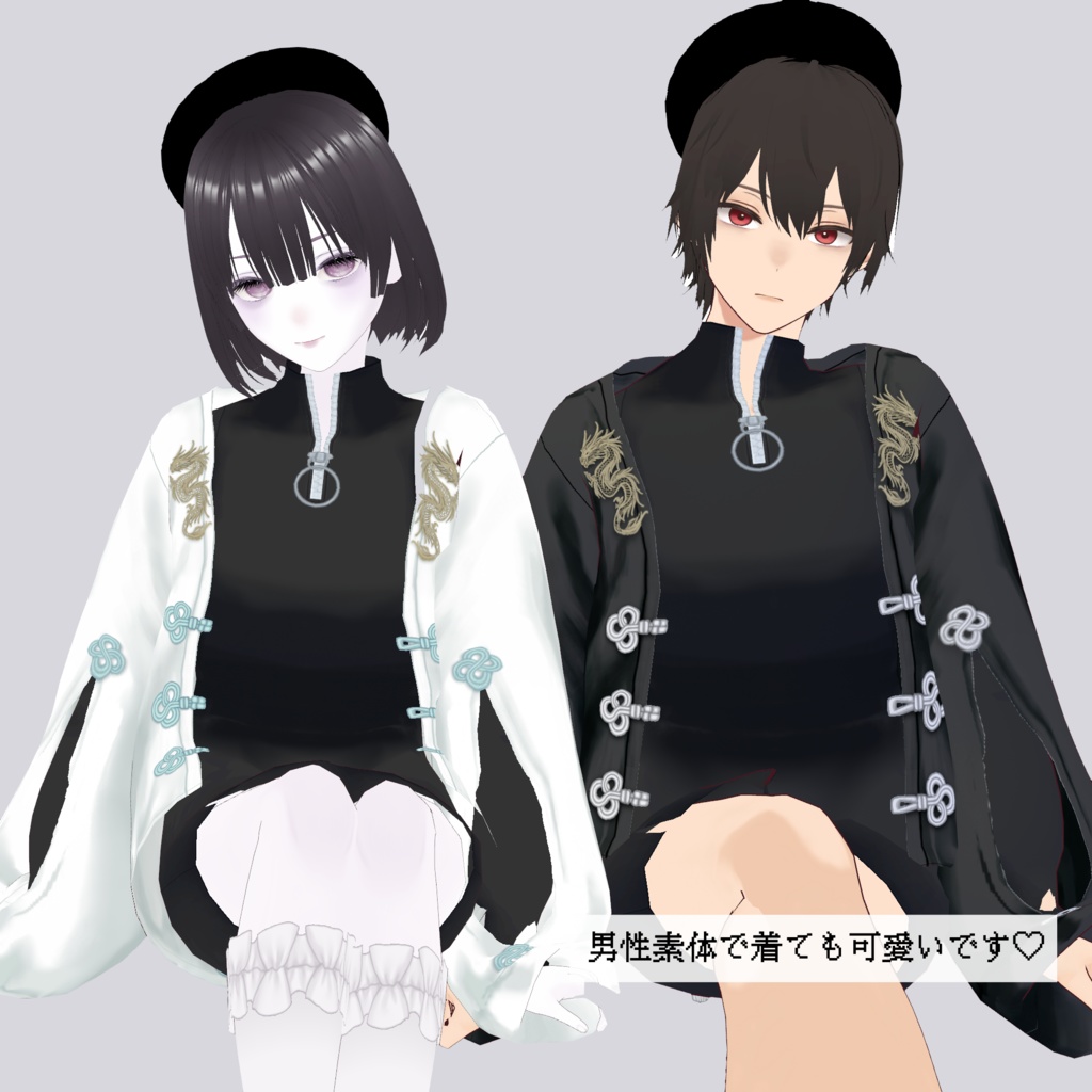 【VRoid正式版】リラックスミニチャイナ Cozy dragon dress【2024辰】