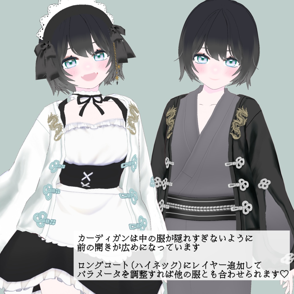 【VRoid正式版】リラックスミニチャイナ Cozy dragon dress【2024辰】