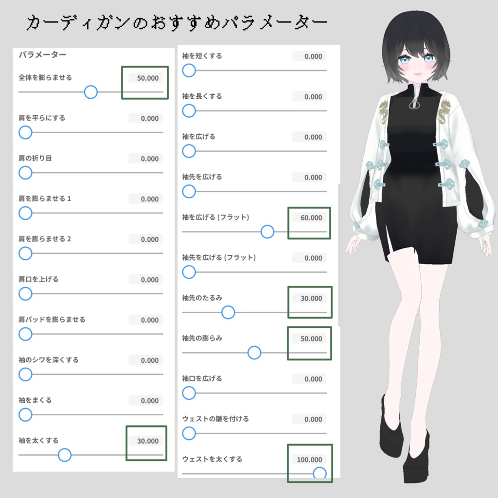 【VRoid正式版】リラックスミニチャイナ Cozy dragon dress【2024辰】