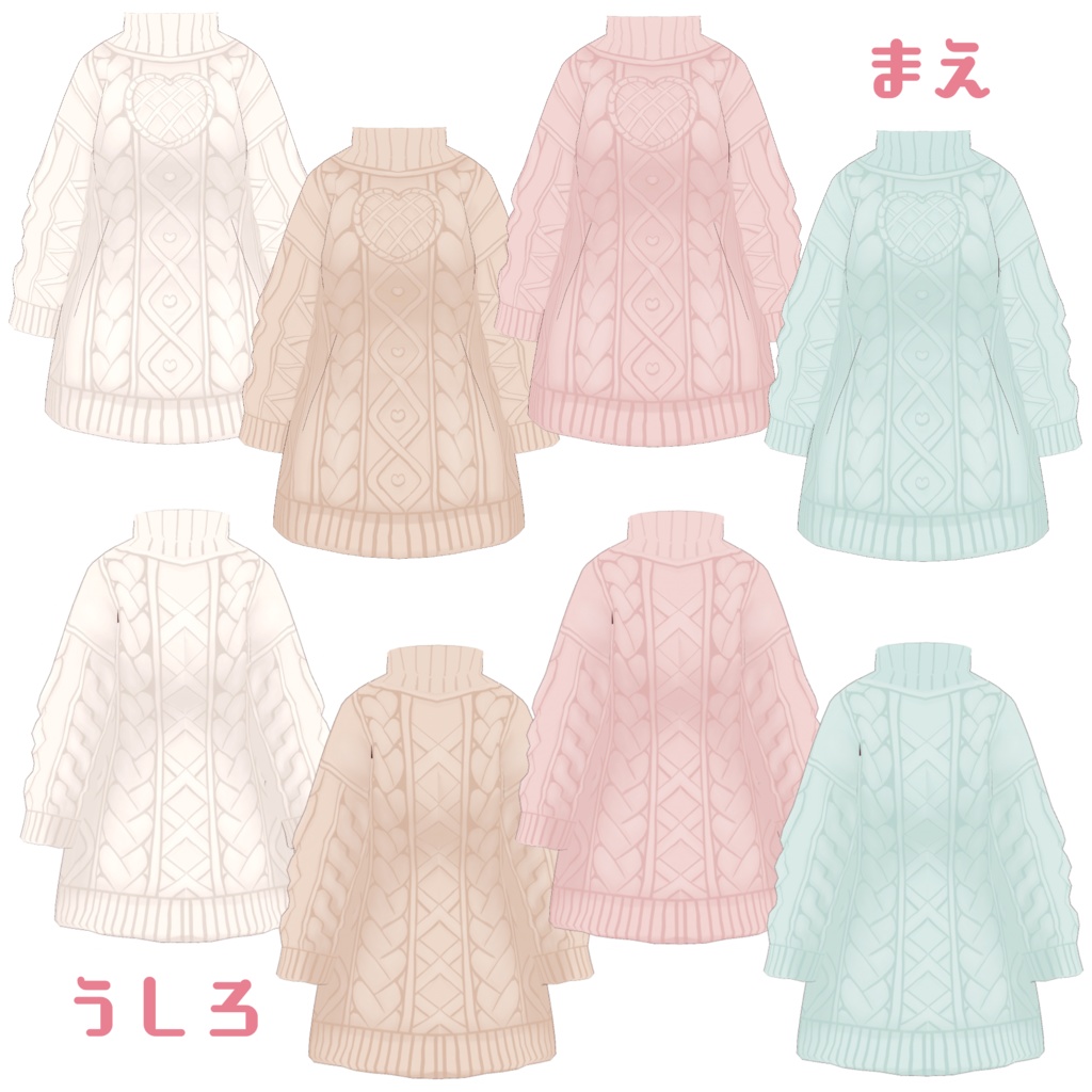 【VRoid】もちもちニットワンピ fluffy sweater dress【正式版】