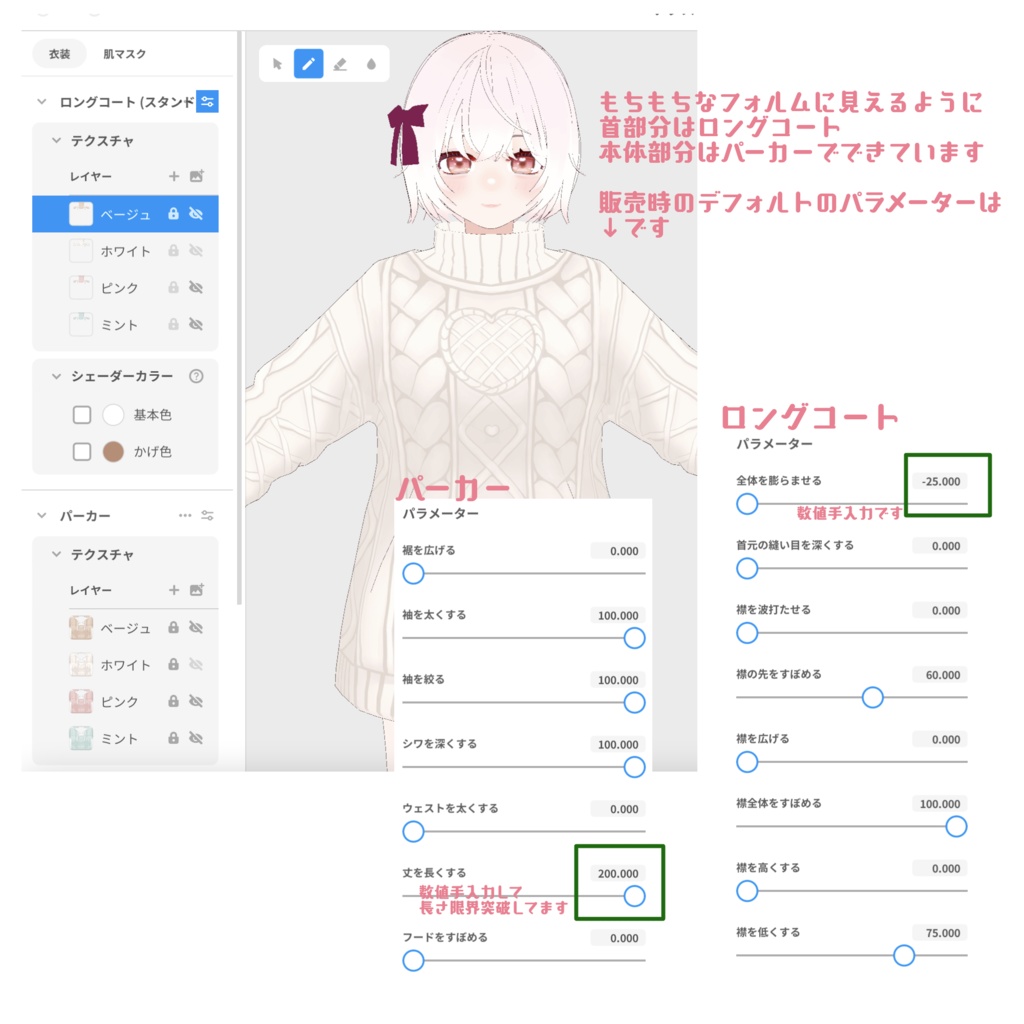 【VRoid】もちもちニットワンピ fluffy sweater dress【正式版】
