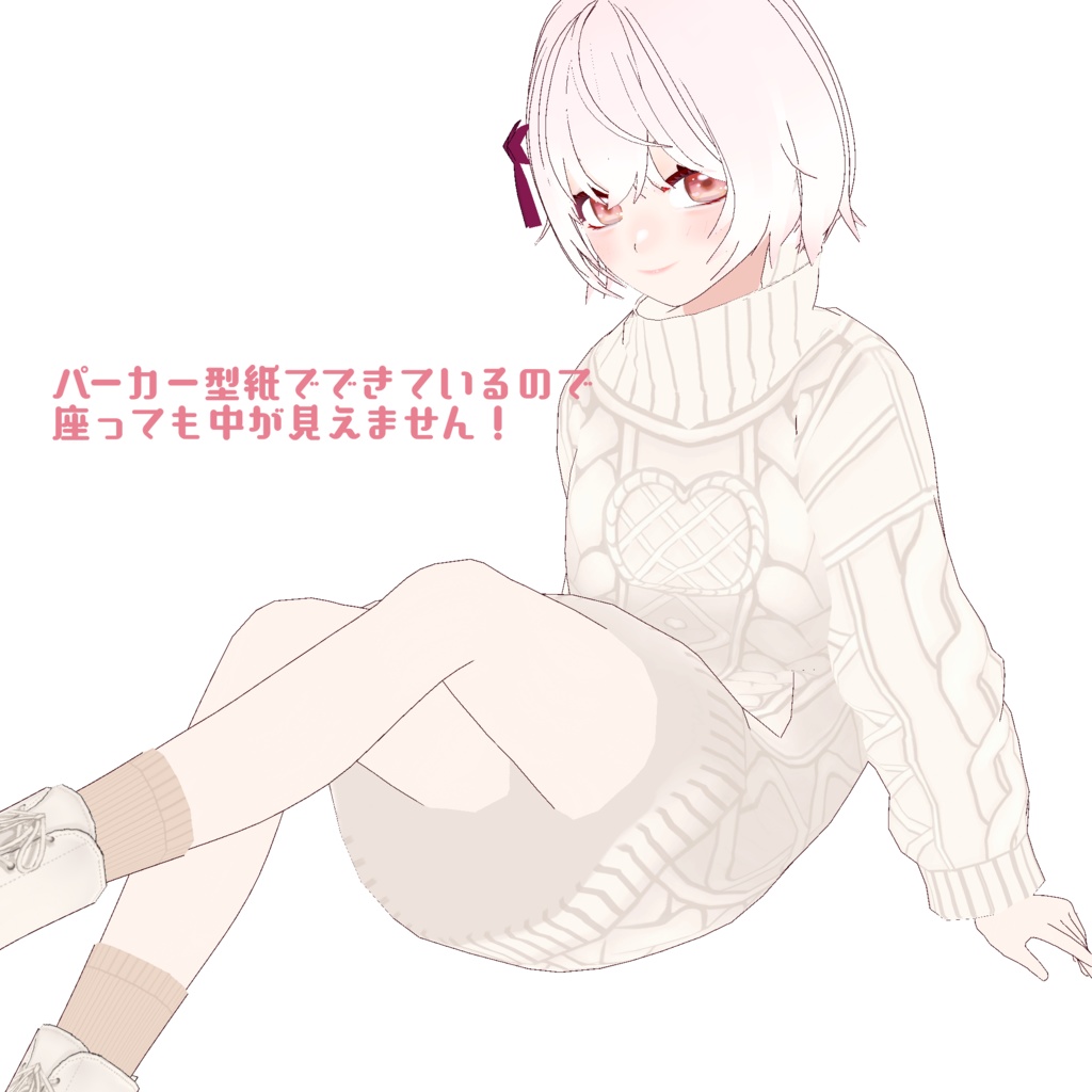 【VRoid】もちもちニットワンピ fluffy sweater dress【正式版】