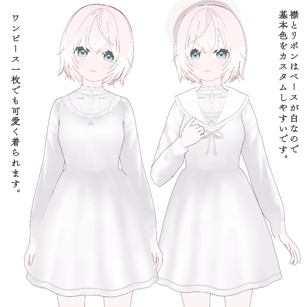 【VRoid正式版】白昼夢セーラー服セット  Cherry blossom daydream【春服】