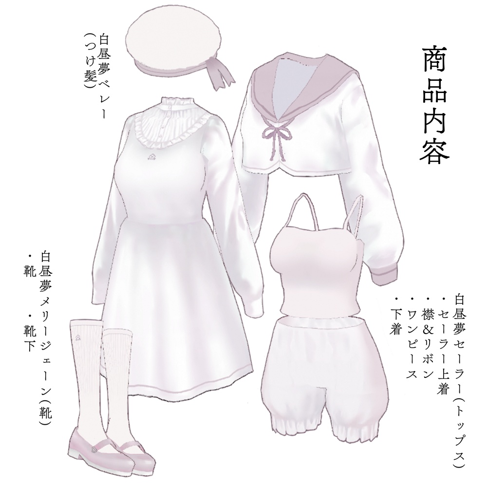 【VRoid正式版】白昼夢セーラー服セット  Cherry blossom daydream【春服】