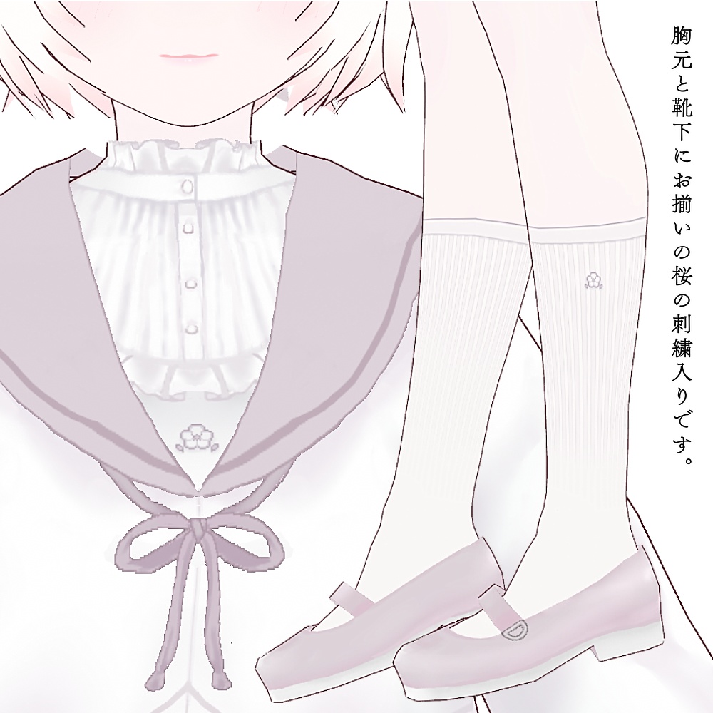 【VRoid正式版】白昼夢セーラー服セット  Cherry blossom daydream【春服】