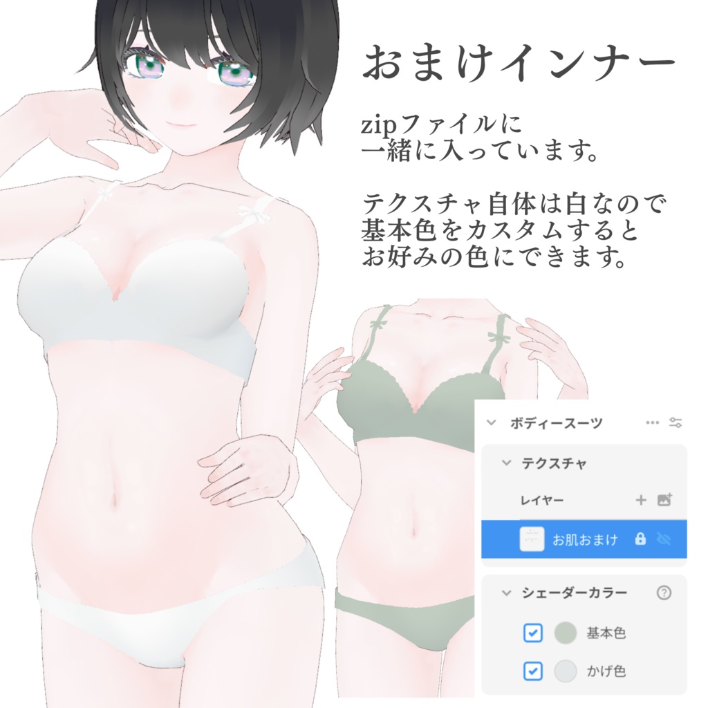 【VRoid肌テクスチャ】マシュマロ血色肌 marshmallow ruddy skin texture【正式版】