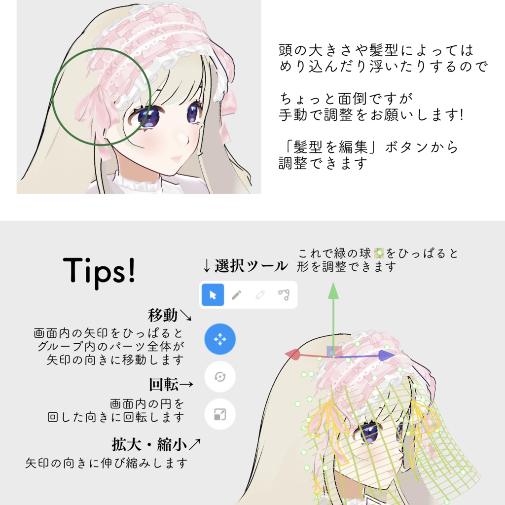 【VRoid】汎用ヘッドドレス Perfect kawaii head dress