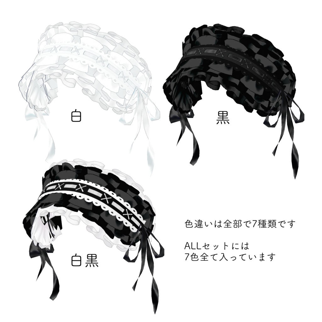 【VRoid】汎用ヘッドドレス Perfect kawaii head dress