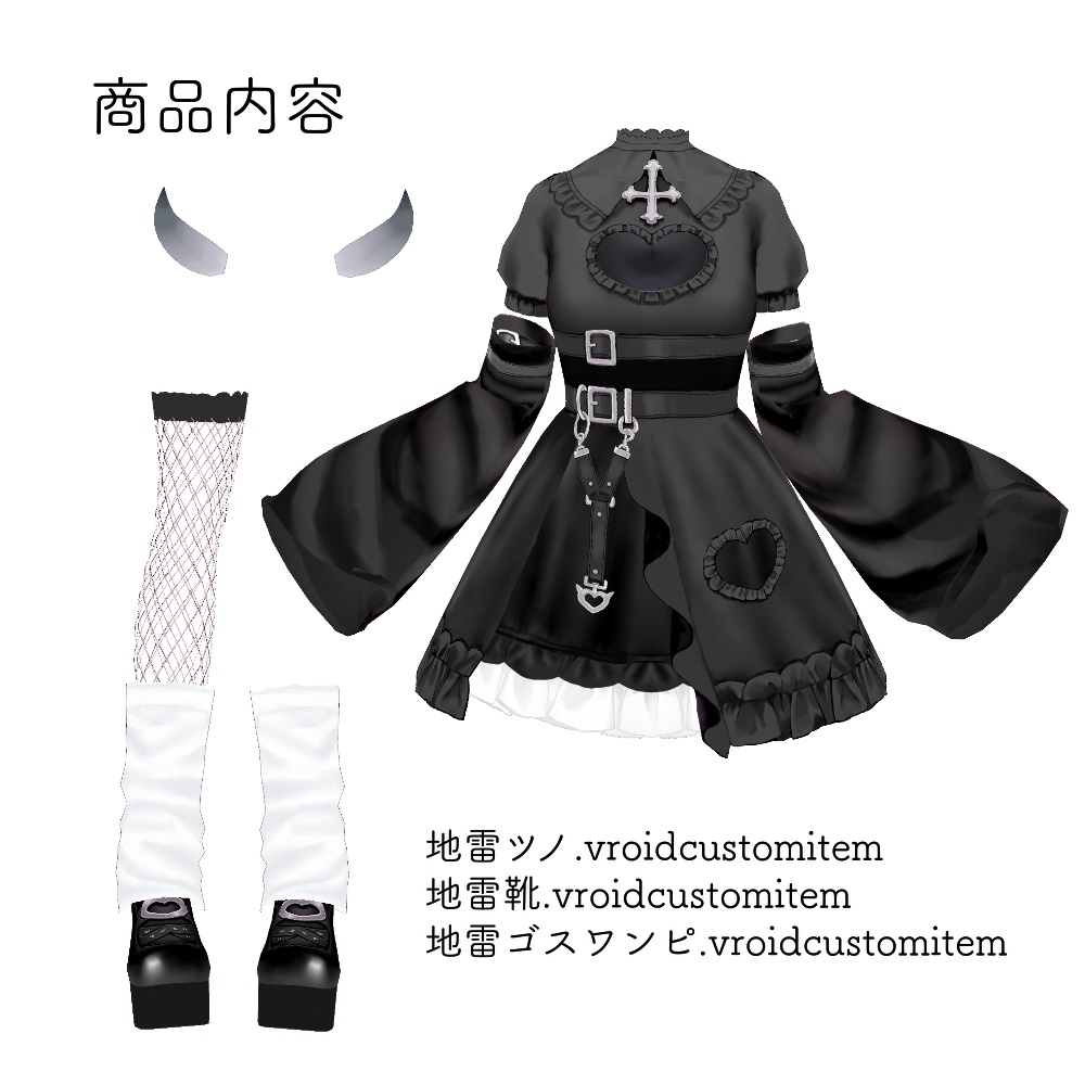 【VRoid】地雷ゴスワンピ SWEET DEVIL♡OUTFIT