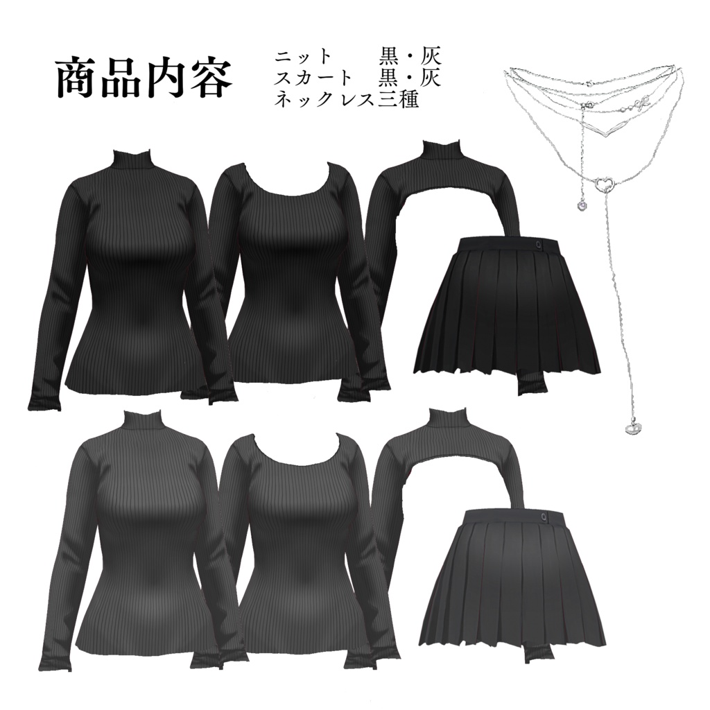 【VRoid】シンプルリブニット×プリーツミニ