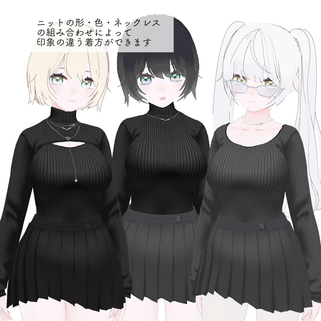 【VRoid】シンプルリブニット×プリーツミニ