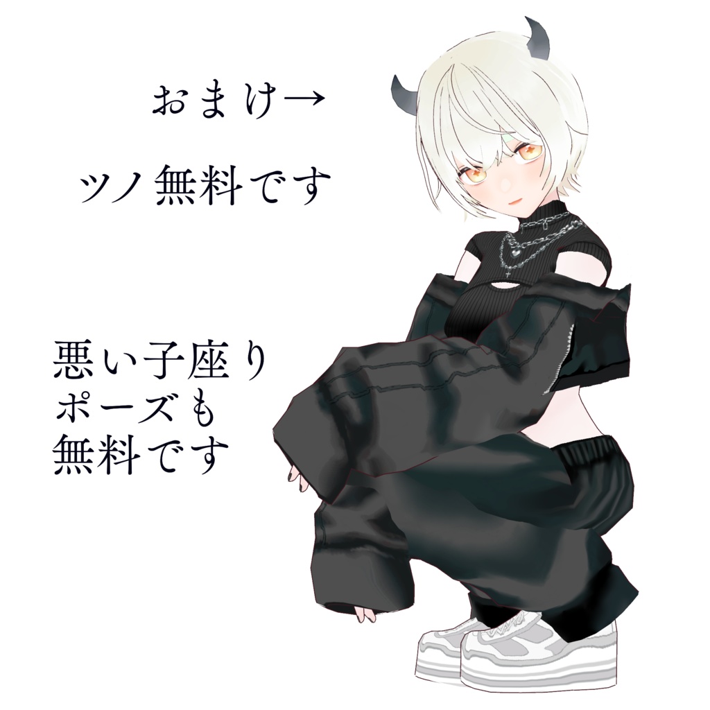 【VRoid】悪い子セットアップ Gothic street techwear