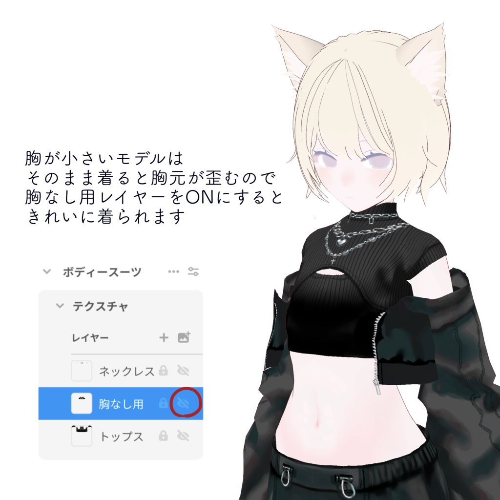【VRoid】悪い子セットアップ Gothic street techwear