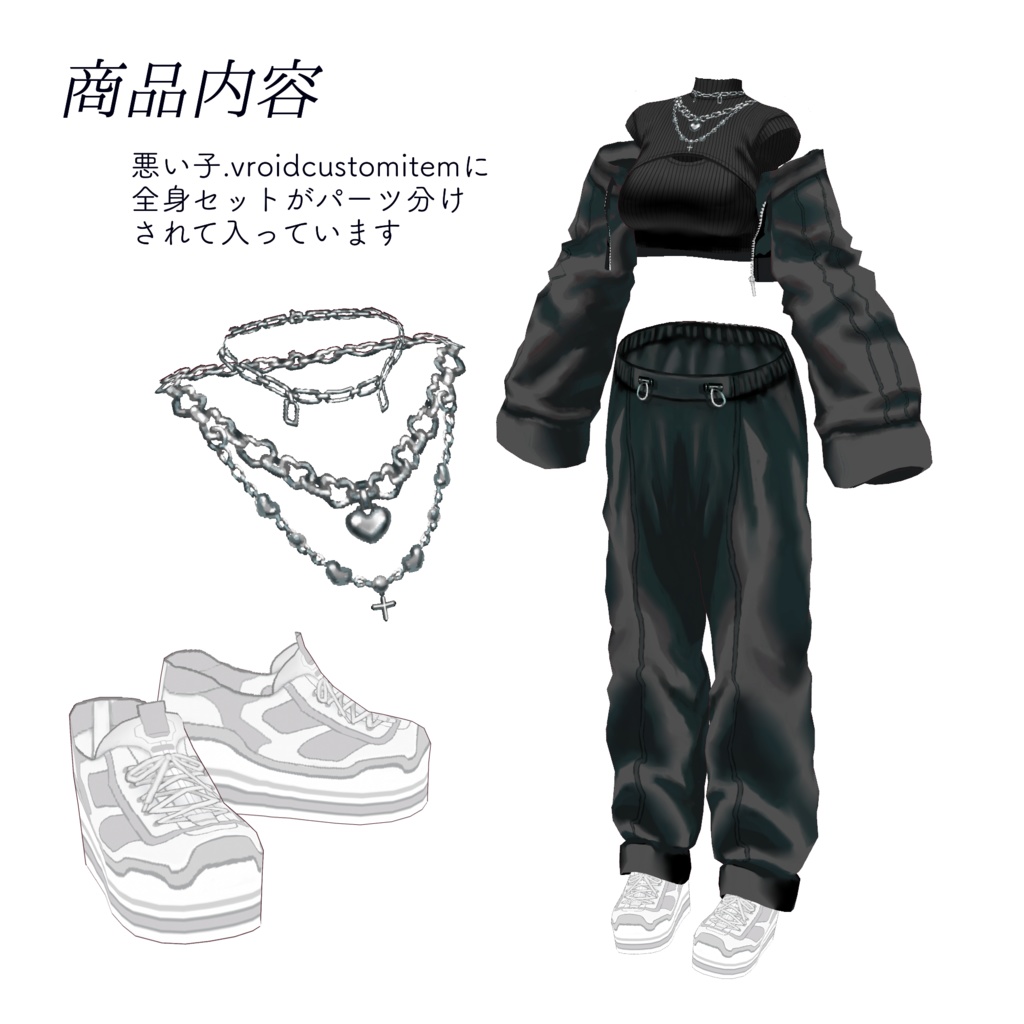 【VRoid】悪い子セットアップ Gothic street techwear