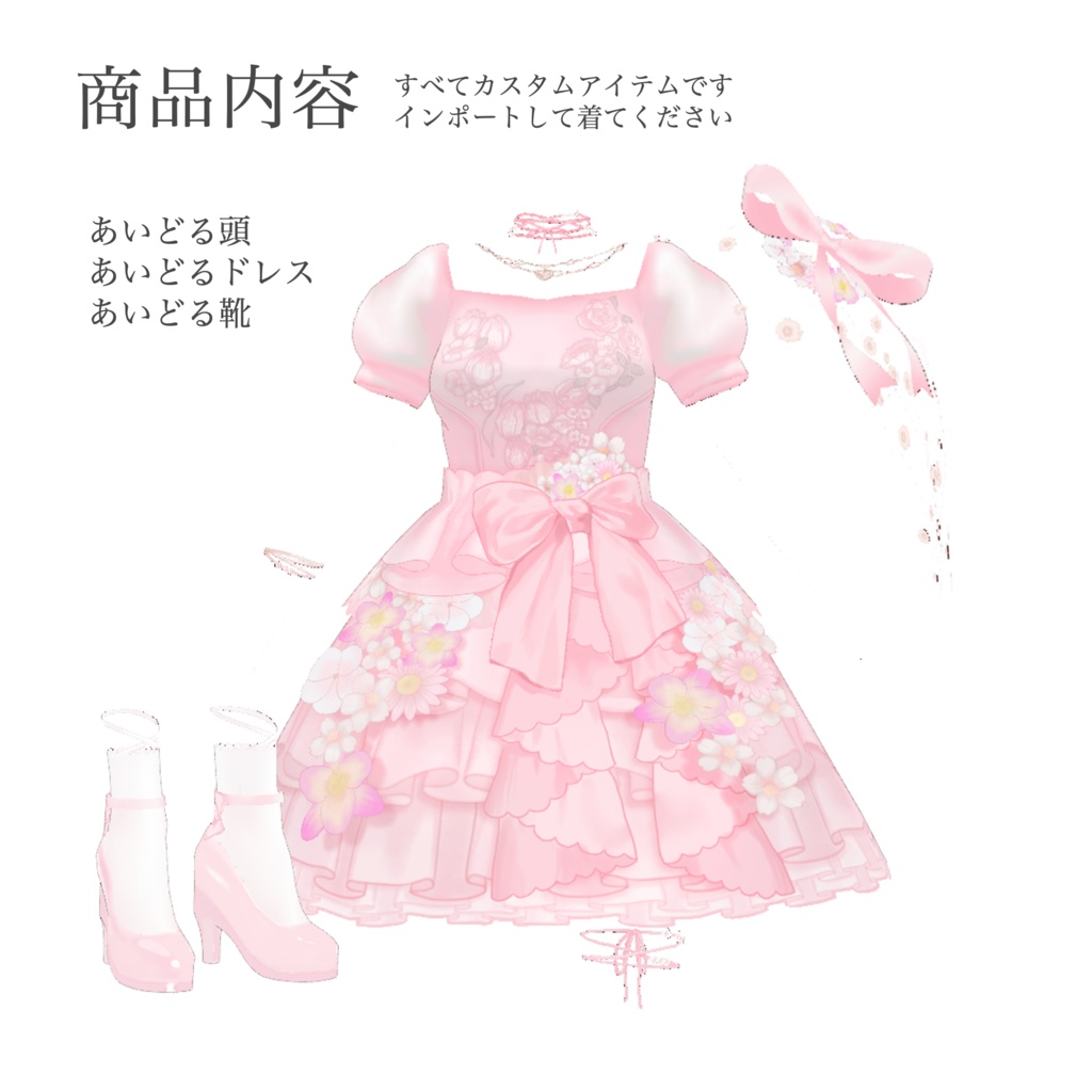 【VRoid】Ghost in your eyes きみだけがアイドル