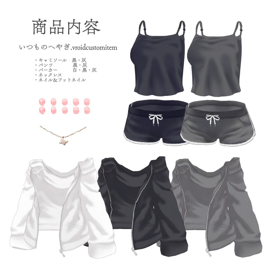 【VRoid】いつものへやぎ Comfy Days