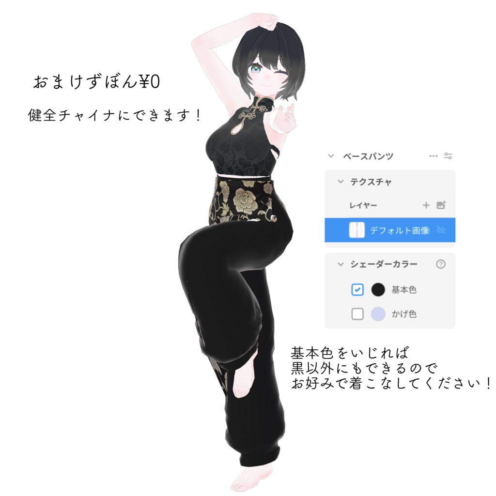 【VRoid】ちゃいなみずぎ Qipao♡Swimmy