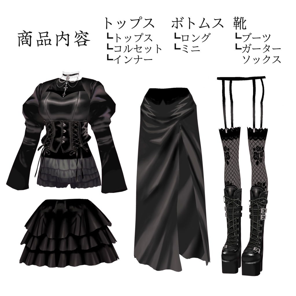 【VRoid】ナイトメア・パーティ・ドレス †Nightmare party dress†