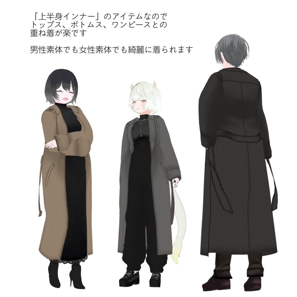 【VRoid】クラシックロングコート