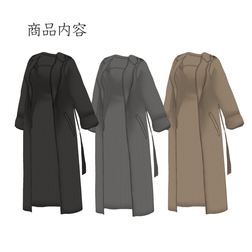 【VRoid】クラシックロングコート