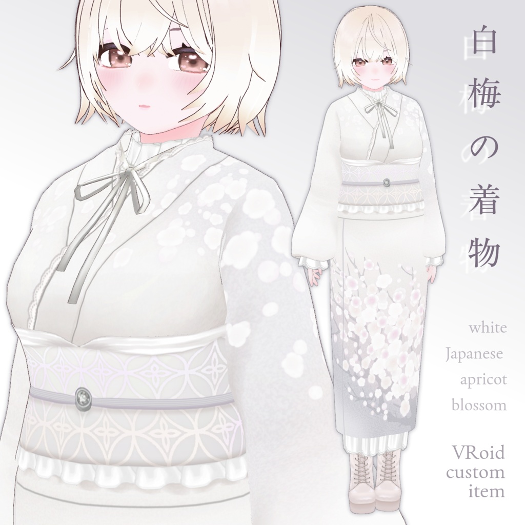 【VRoid】白梅の着物