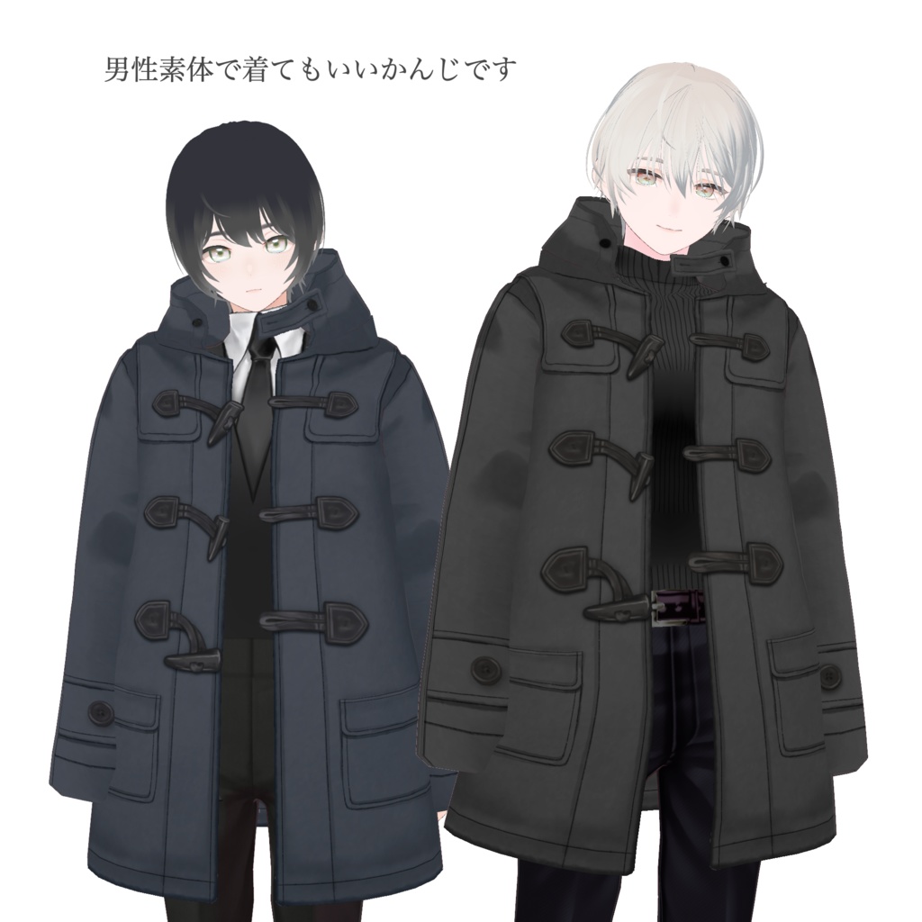 【VRoid】ダッフルコート Halcyon Baby’s Duffle Coat