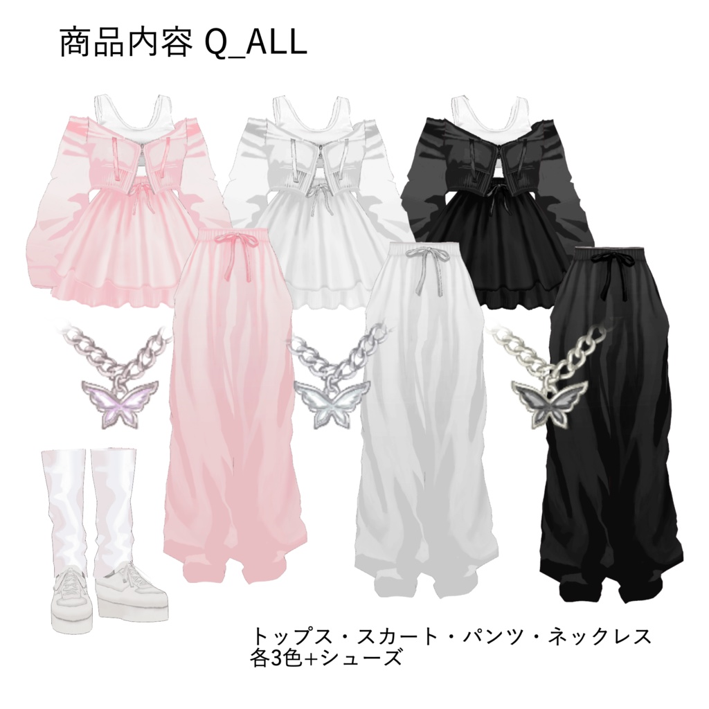 【VRoid】Queendom Lounge Set