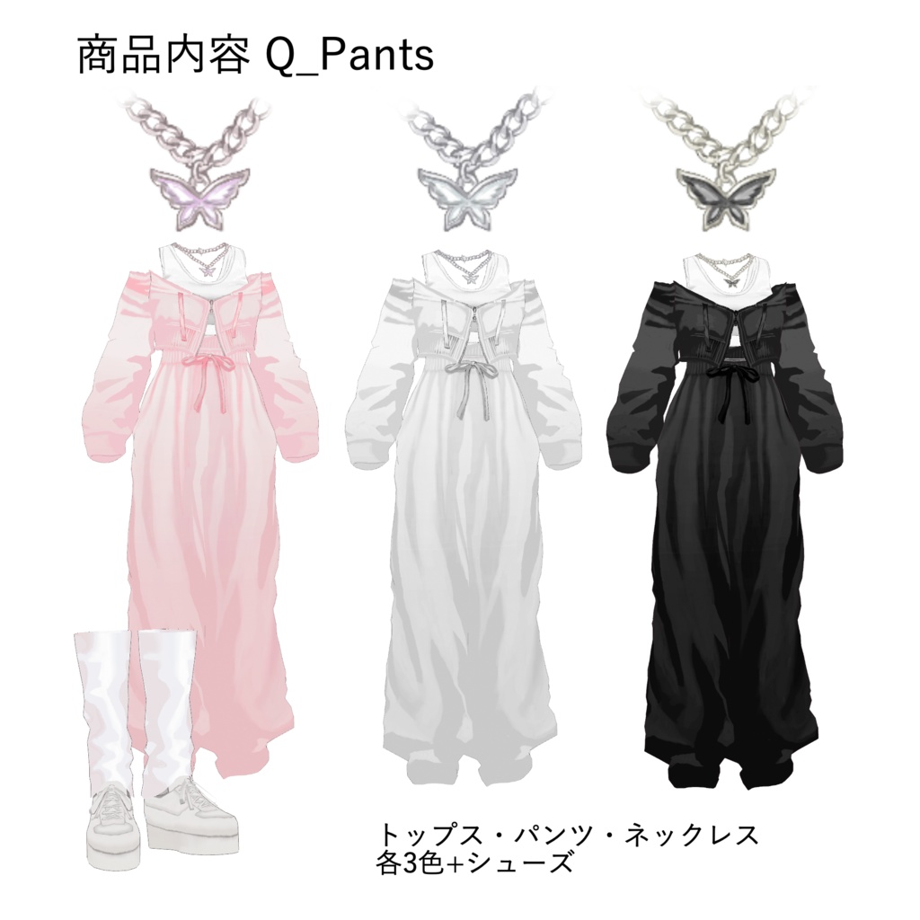 【VRoid】Queendom Lounge Set