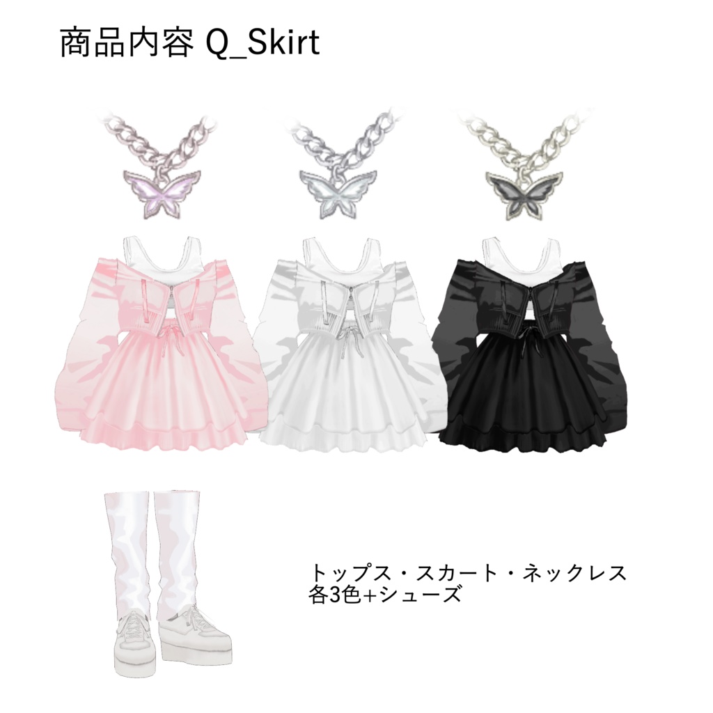 【VRoid】Queendom Lounge Set