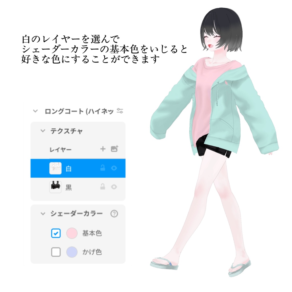 【VRoid】こんびにこーで Comfy Days2