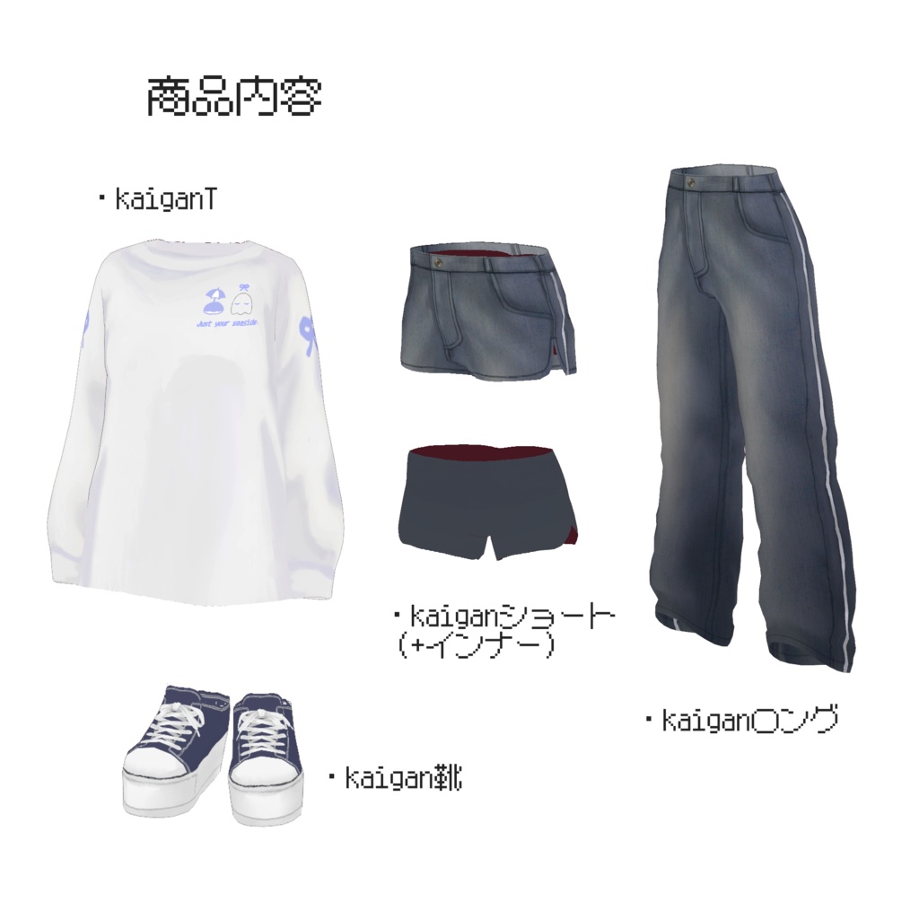 【VRoid】白Tズボン Kaigan-Tee【FREE】