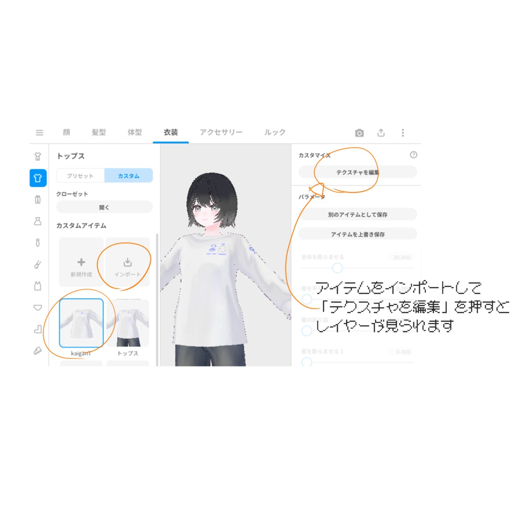 【VRoid】白Tズボン Kaigan-Tee【FREE】