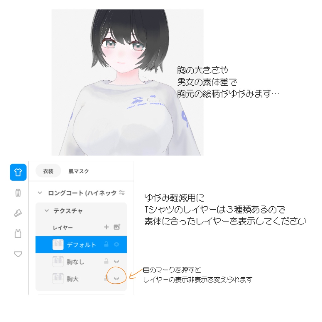 【VRoid】白Tズボン Kaigan-Tee【FREE】
