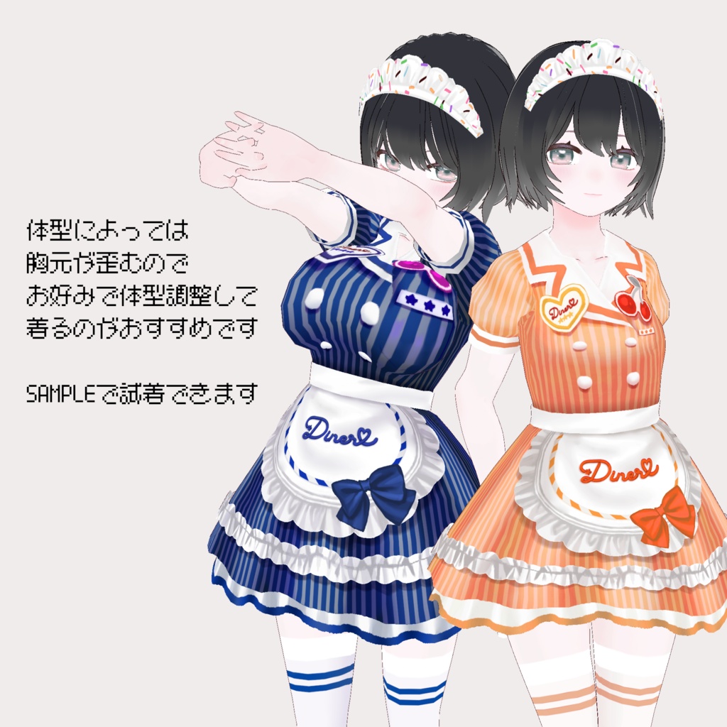 【VRoid】エクストラ ホイップ・ダイナー 🍒 Extra Whip Diner