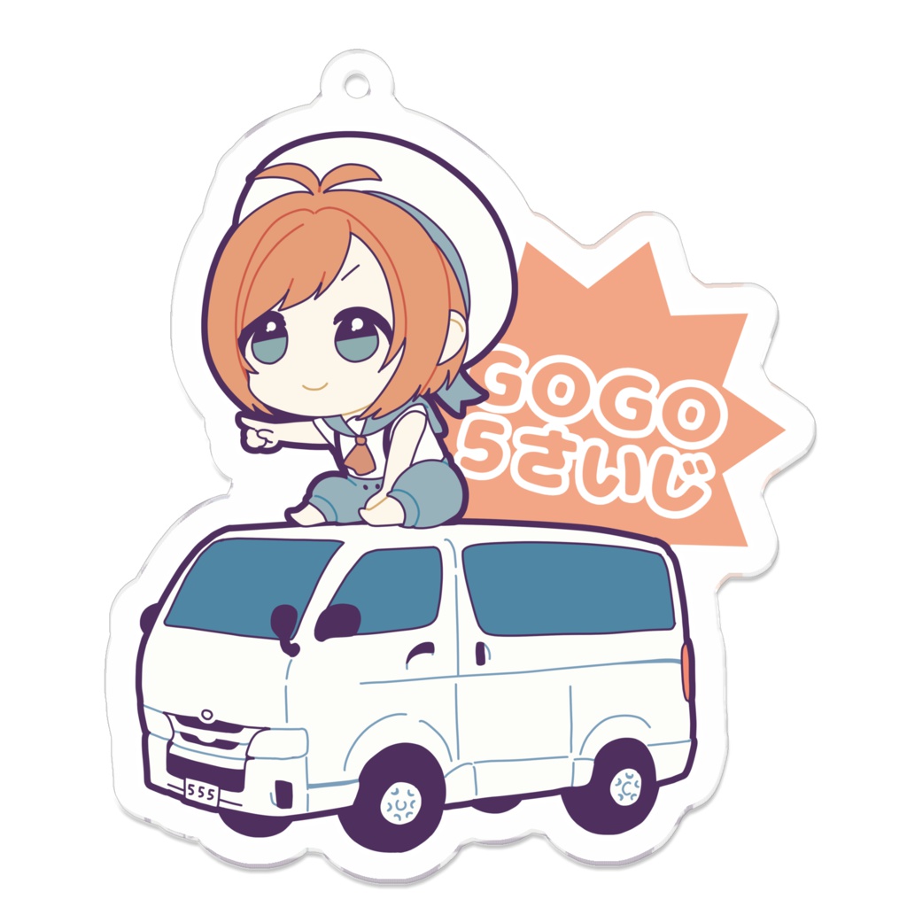 GOGO5さいじキーホルダー