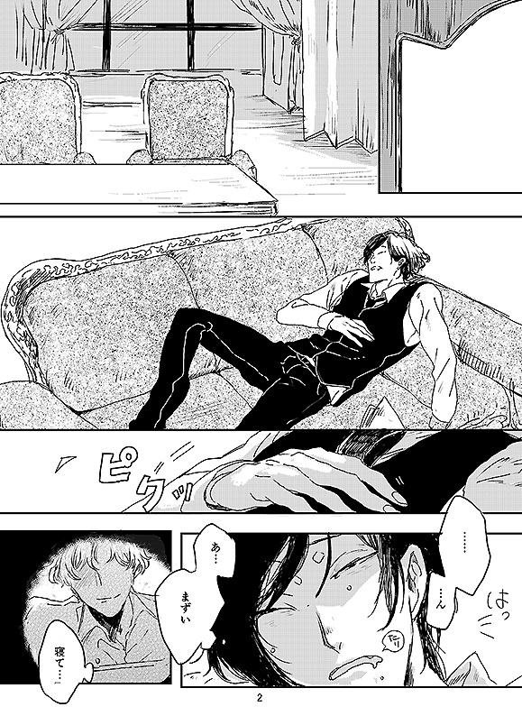 世界の果てまでつれてって