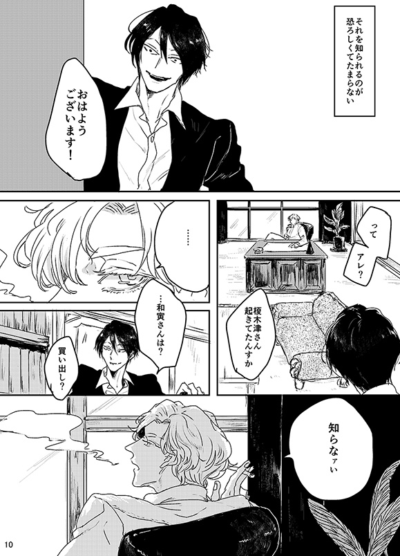 世界の果てまでつれてって