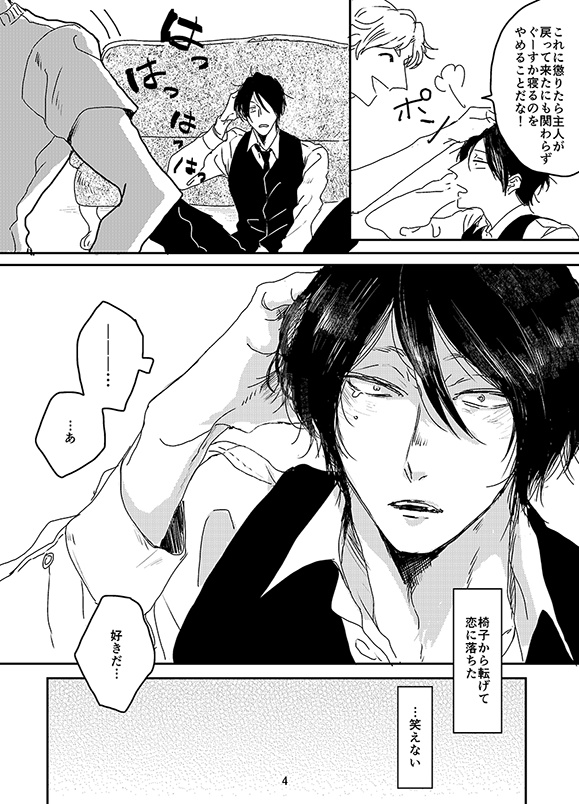 世界の果てまでつれてって