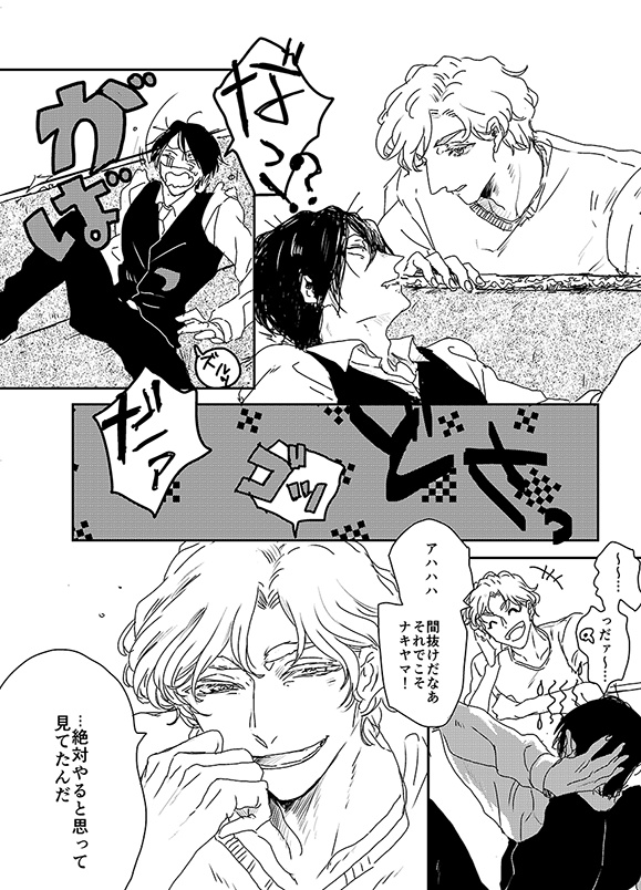 世界の果てまでつれてって