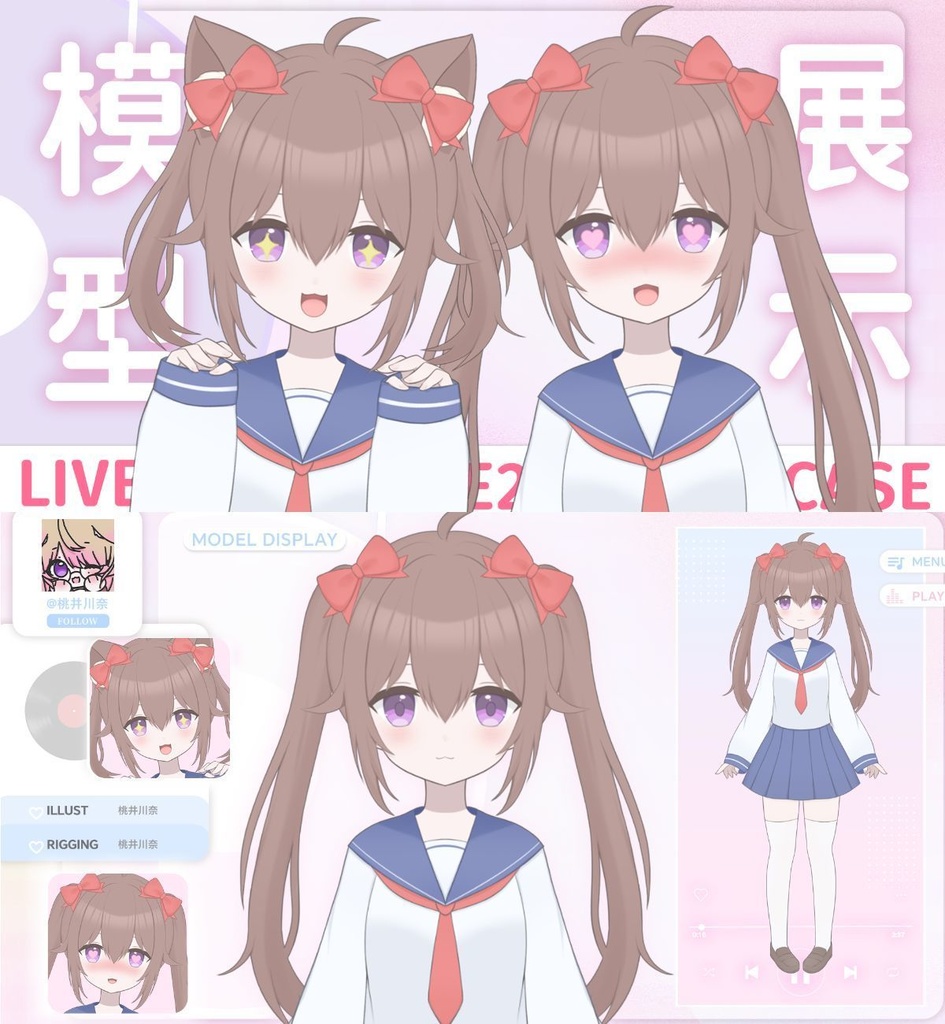 【限定一点】セーラーちゃん【Live2dモデル】【VTS対応】