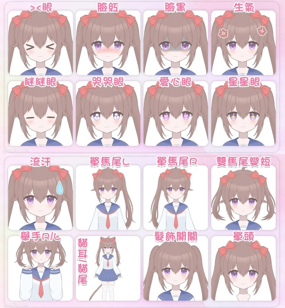 【限定一点】セーラーちゃん【Live2dモデル】【VTS対応】